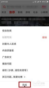 爆料视频收费怎么举报,一键举报，守护网络清朗空间  第1张