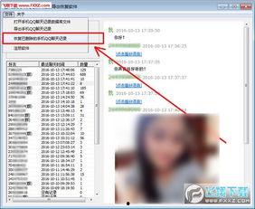 吃瓜软件qq聊天免费版,揭秘吃瓜软件QQ聊天免费版 第1张 吃瓜软件qq聊天免费版,揭秘吃瓜软件QQ聊天免费版 第1张