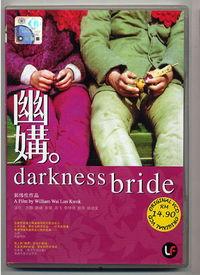 幽媾在线观看,一场跨越时空的禁忌之恋  第2张